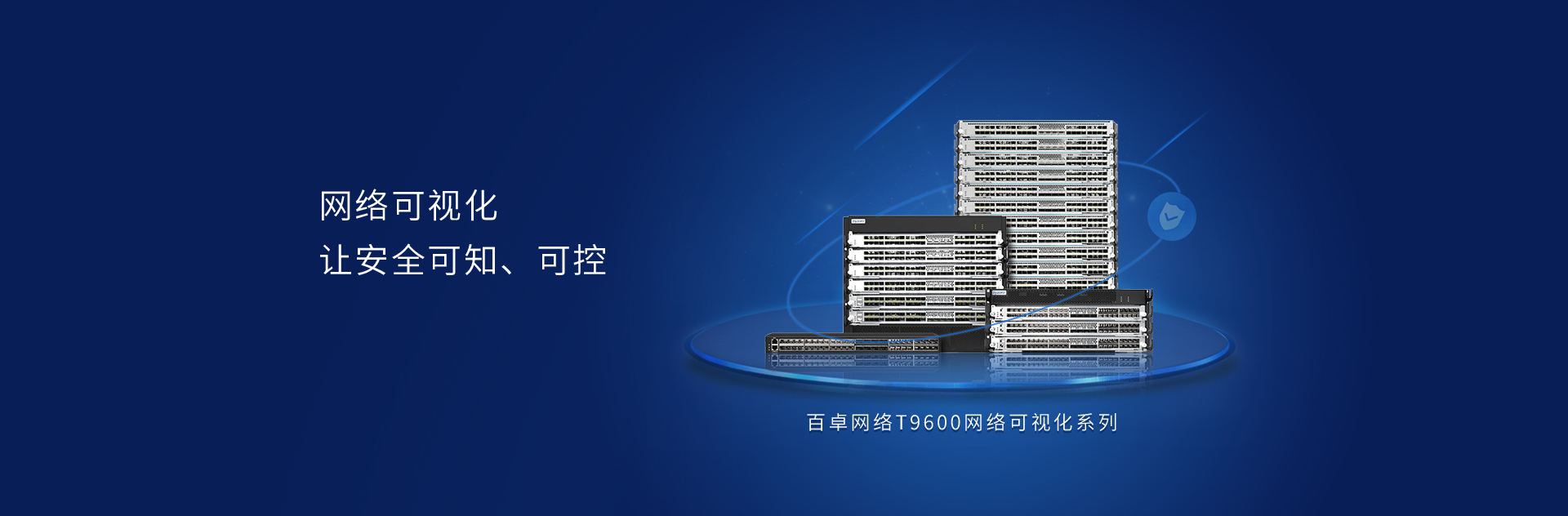 BV伟德官方网站网络