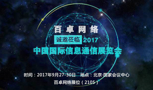 BV伟德官方网站网络