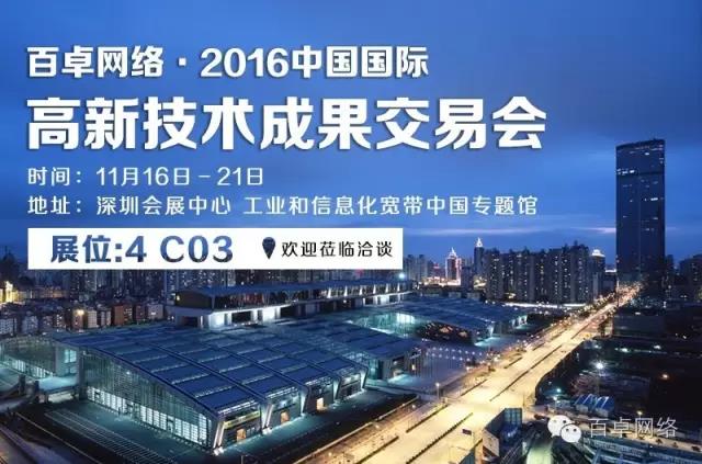 BV伟德官方网站网络