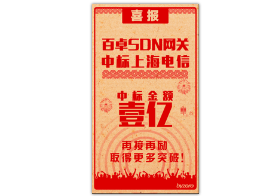 BV伟德官方网站网络