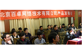 BV伟德官方网站网络