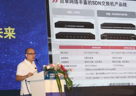 BV伟德官方网站网络陈总发表主题演讲.jpg