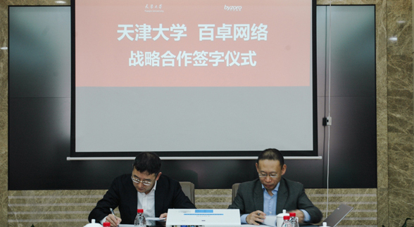 BV伟德官方网站网络